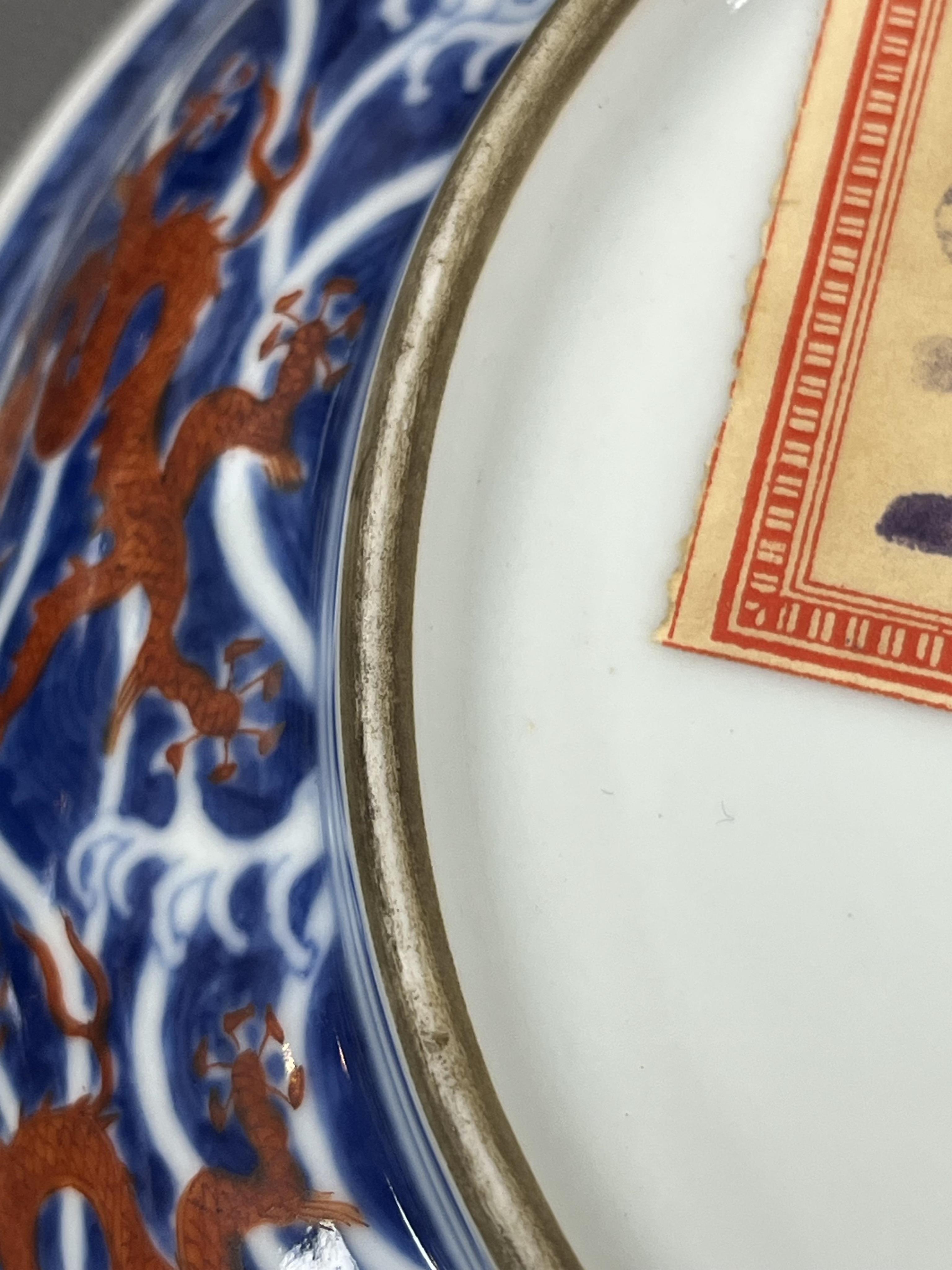 A pair of Chinese iron red and underglaze blue ‘dragon’ dishes, Qianlong seal mark and of the period (1736-95)